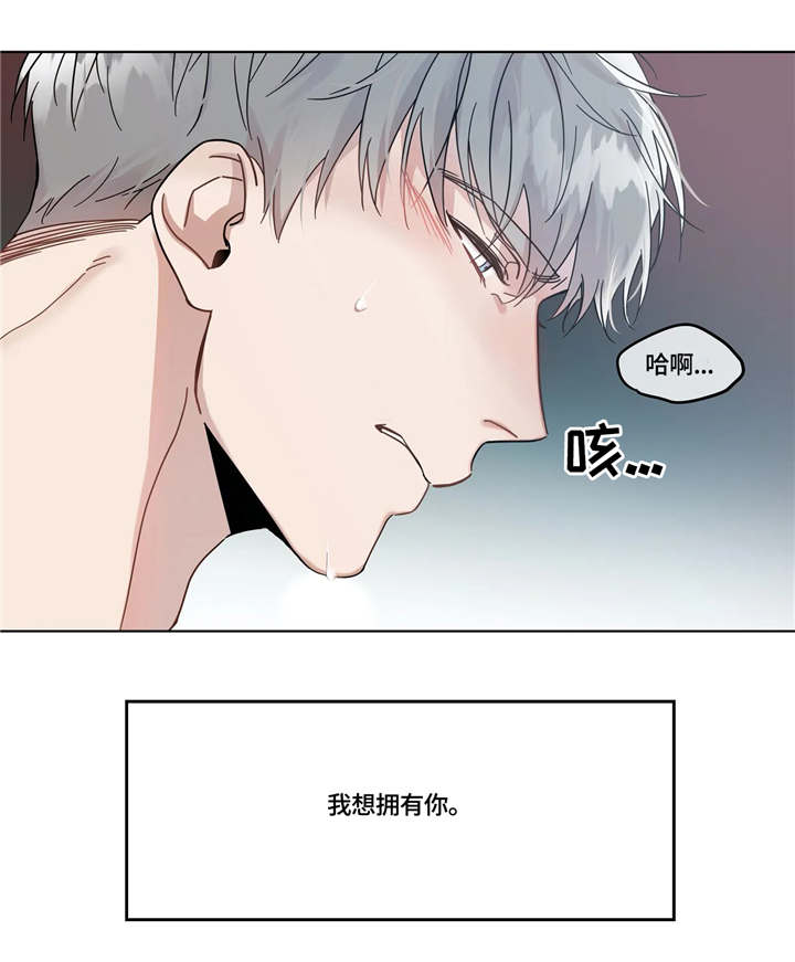 《我的全部》漫画最新章节第6章：责任免费下拉式在线观看章节第【1】张图片