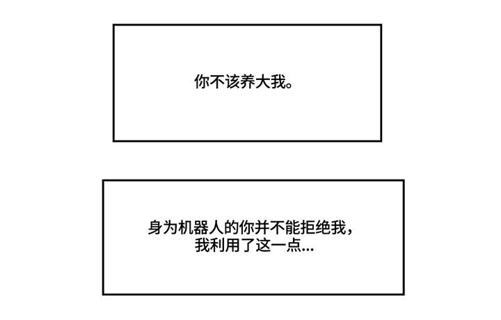 《我的全部》漫画最新章节第6章：责任免费下拉式在线观看章节第【2】张图片