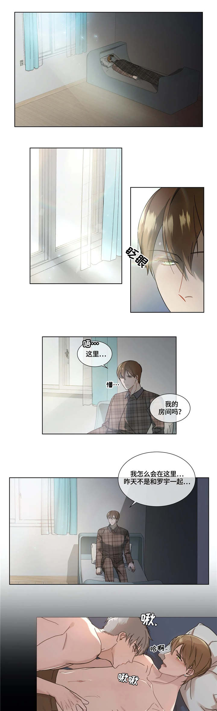 《我的全部》漫画最新章节第8章：断电免费下拉式在线观看章节第【3】张图片