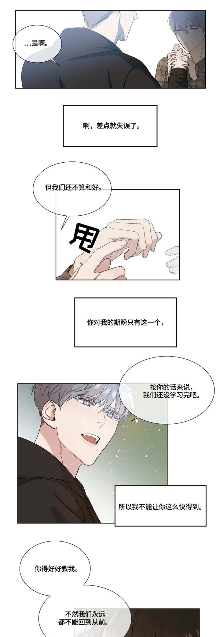 《我的全部》漫画最新章节第9章：复习免费下拉式在线观看章节第【3】张图片