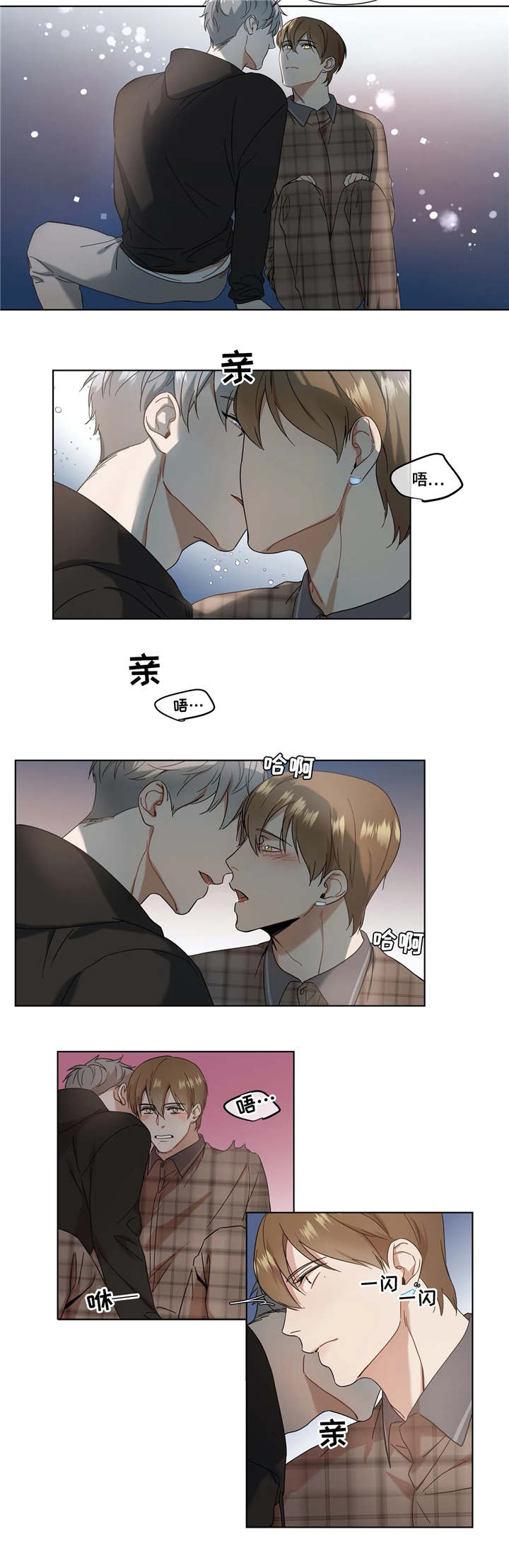 《我的全部》漫画最新章节第9章：复习免费下拉式在线观看章节第【1】张图片