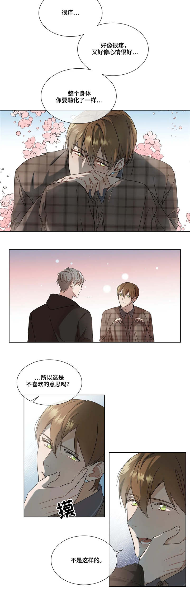 《我的全部》漫画最新章节第9章：复习免费下拉式在线观看章节第【5】张图片