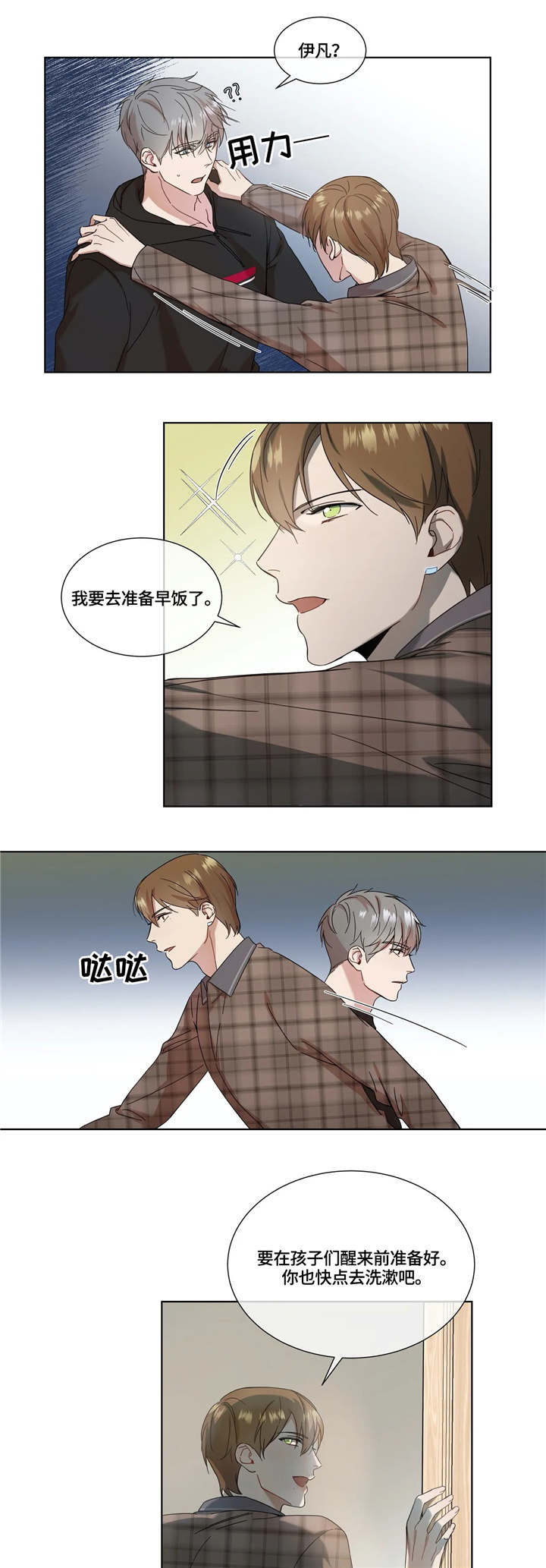 《我的全部》漫画最新章节第10章：阻碍物免费下拉式在线观看章节第【9】张图片