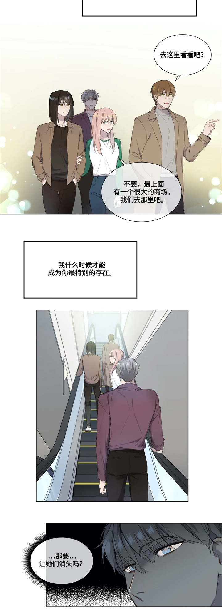 《我的全部》漫画最新章节第10章：阻碍物免费下拉式在线观看章节第【1】张图片