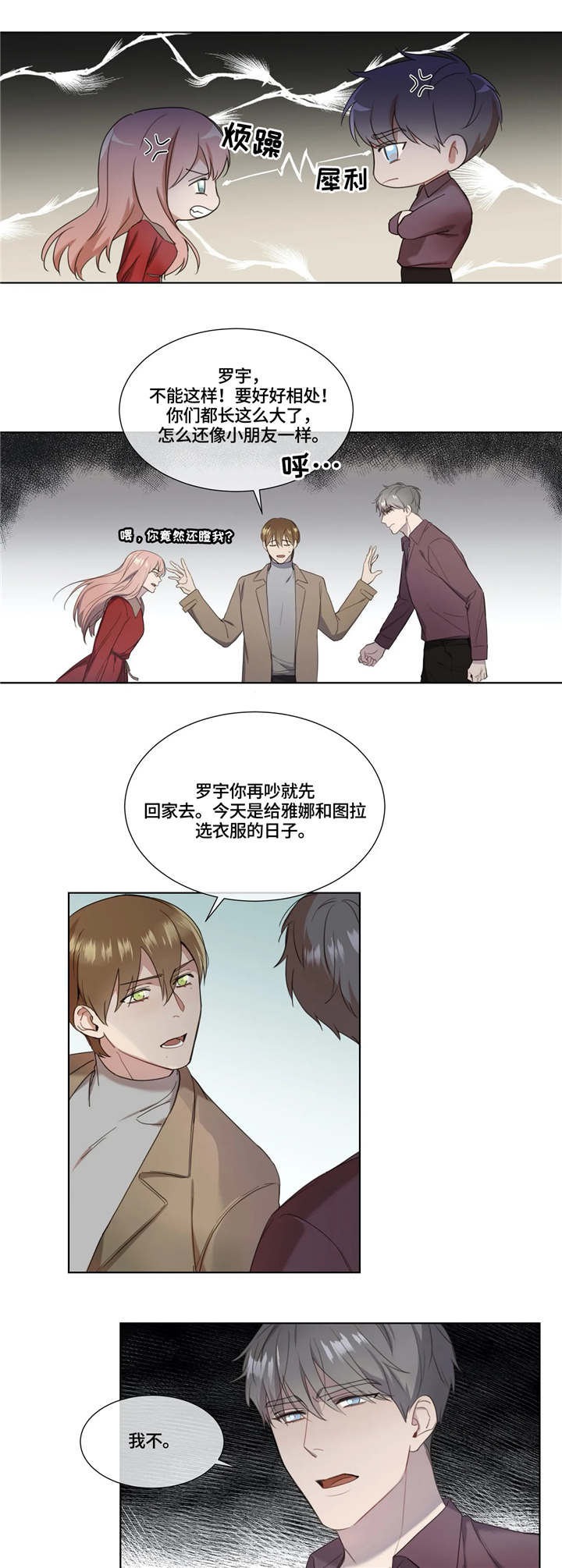 《我的全部》漫画最新章节第11章：选衣服免费下拉式在线观看章节第【4】张图片