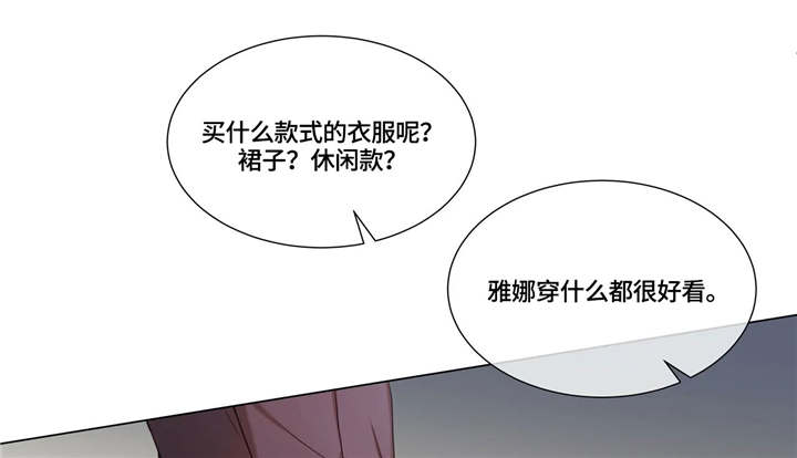 《我的全部》漫画最新章节第11章：选衣服免费下拉式在线观看章节第【7】张图片