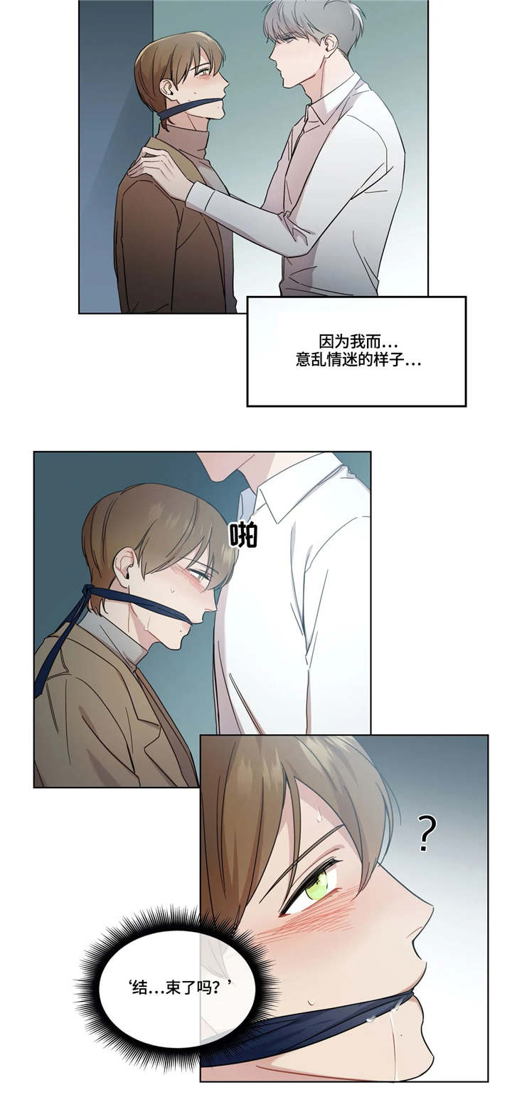 《我的全部》漫画最新章节第12章：公共场合免费下拉式在线观看章节第【1】张图片