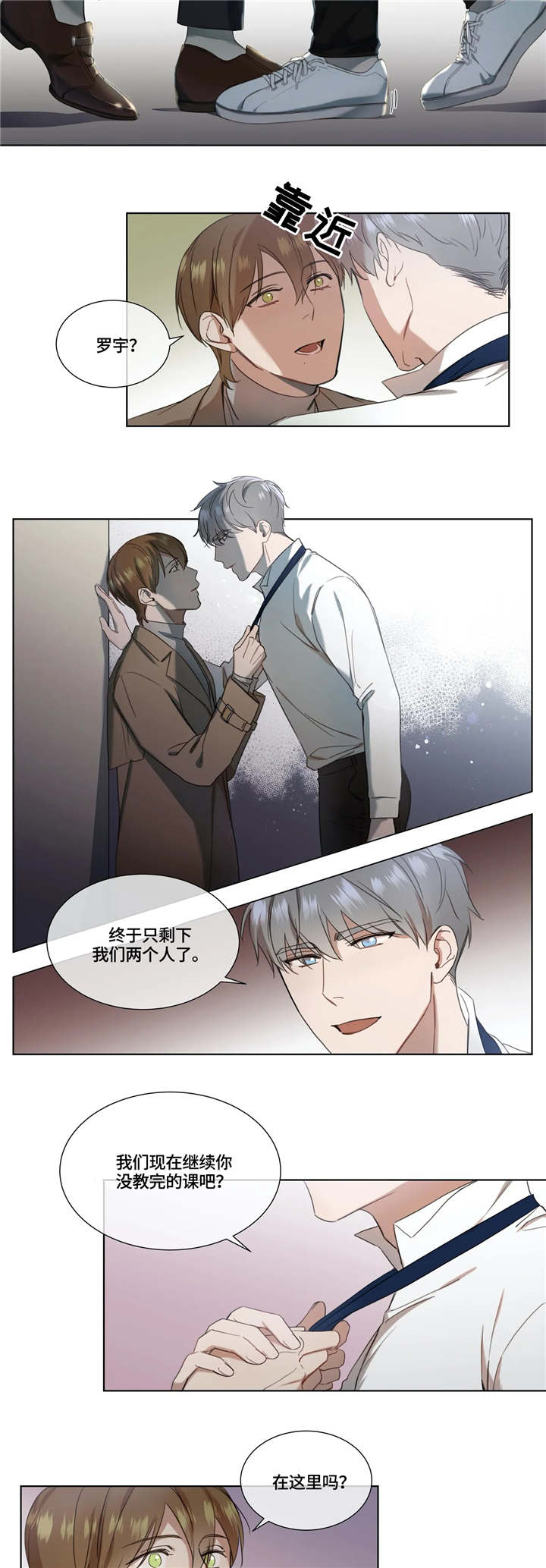 《我的全部》漫画最新章节第12章：公共场合免费下拉式在线观看章节第【9】张图片