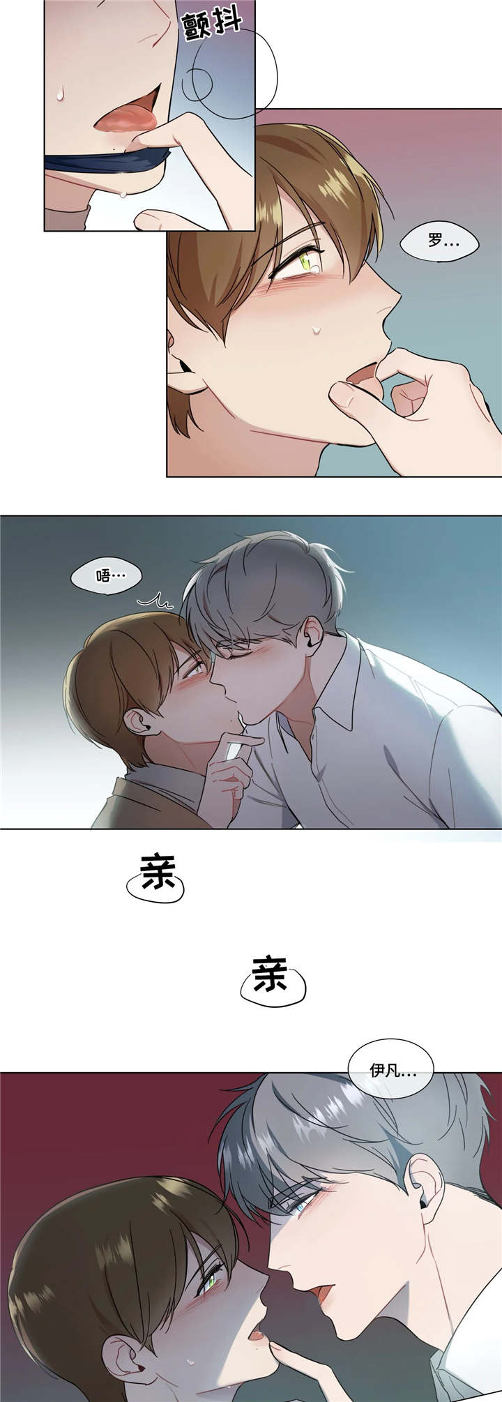 《我的全部》漫画最新章节第13章：打扰免费下拉式在线观看章节第【6】张图片