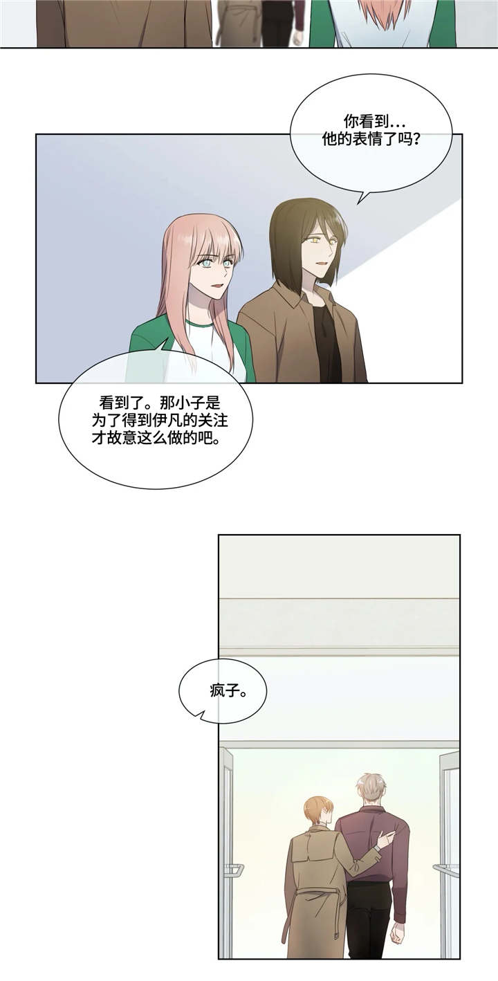 《我的全部》漫画最新章节第14章：极端免费下拉式在线观看章节第【1】张图片