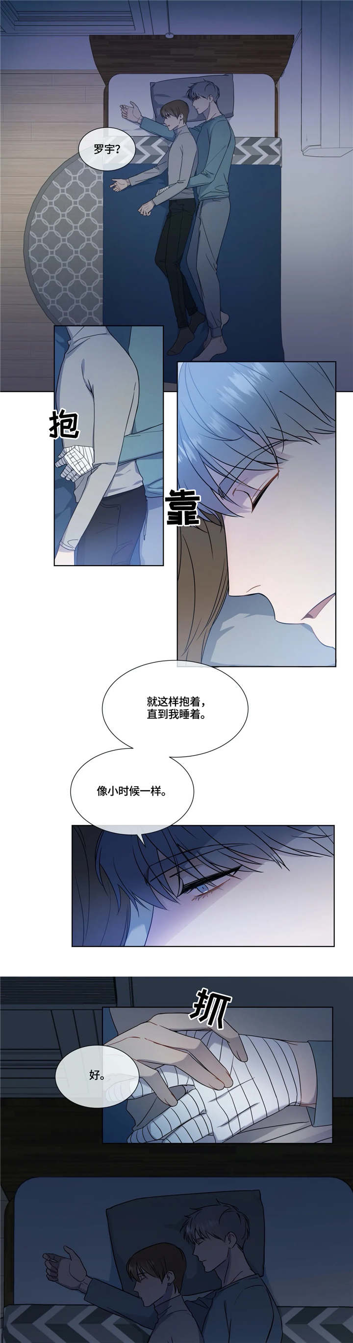 《我的全部》漫画最新章节第15章：陪伴免费下拉式在线观看章节第【9】张图片