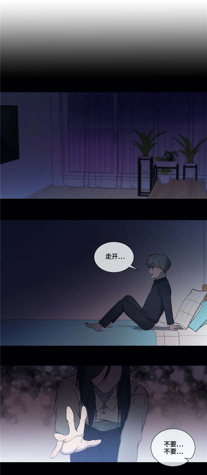 《我的全部》漫画最新章节第15章：陪伴免费下拉式在线观看章节第【3】张图片