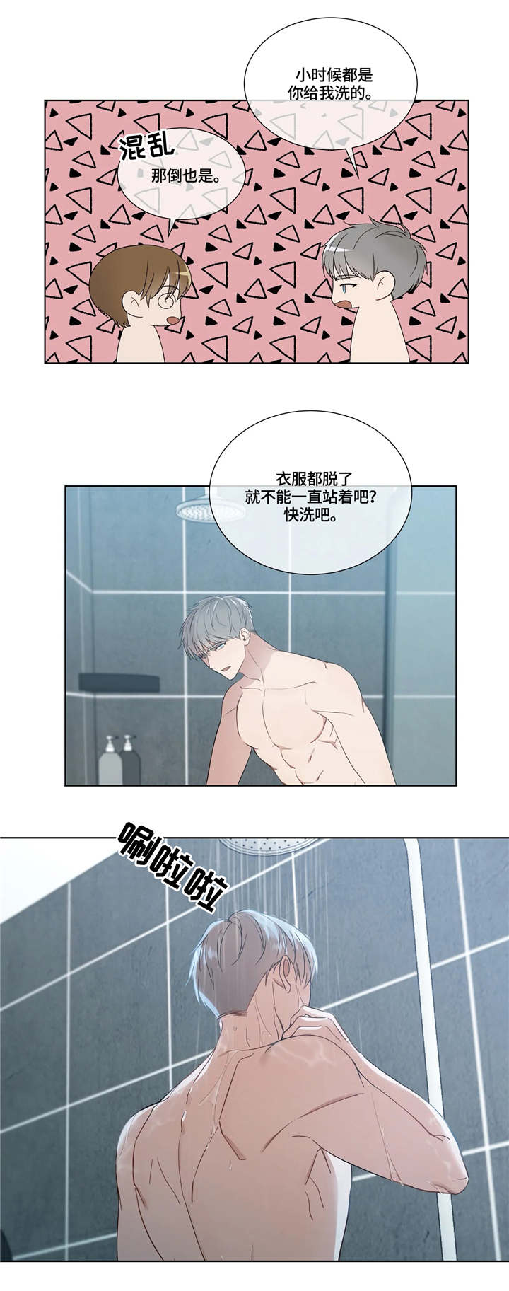 我的全部-第17章：洗澡全彩韩漫标签
