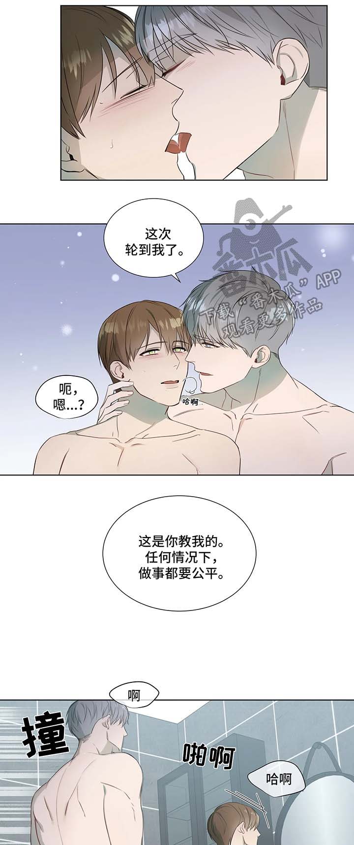 《我的全部》漫画最新章节第19章：镜子中的我们免费下拉式在线观看章节第【6】张图片