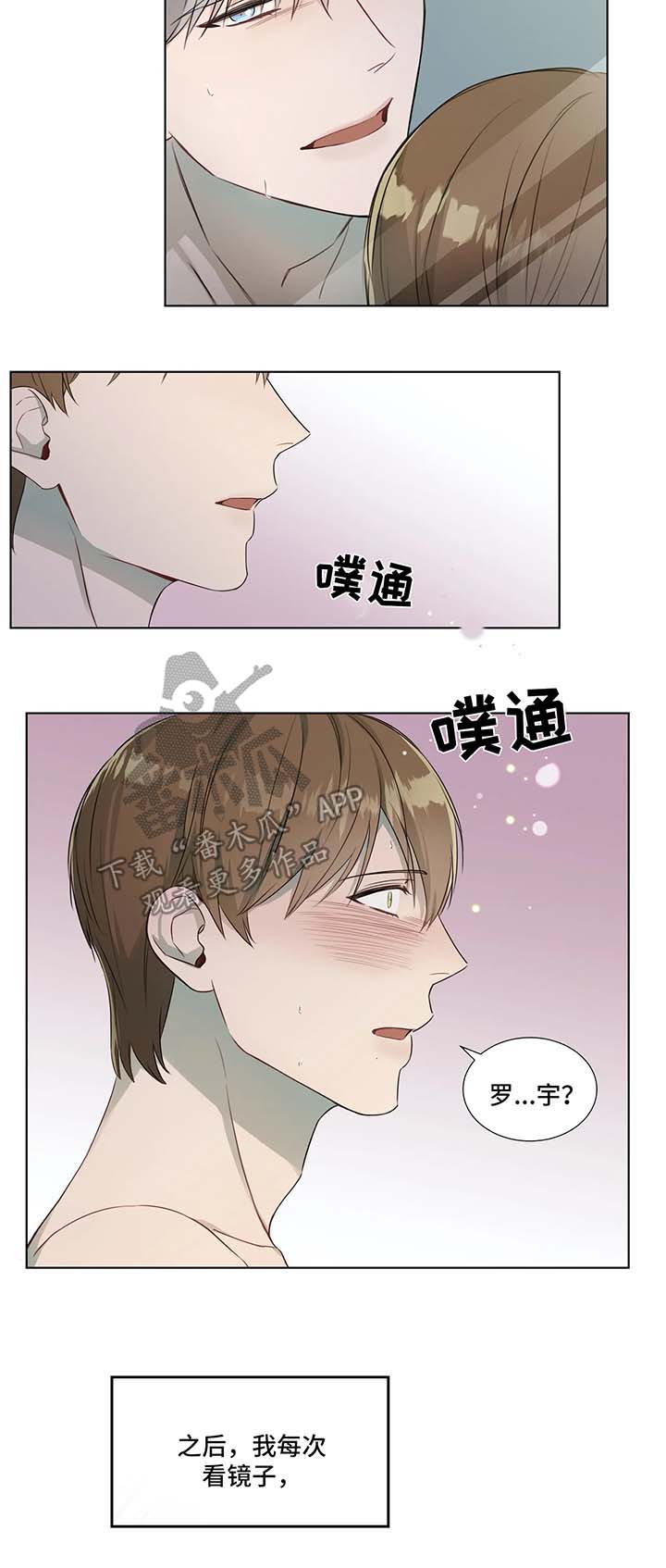 【我的全部】漫画-（第19章：镜子中的我们）章节漫画下拉式图片-第9张图片