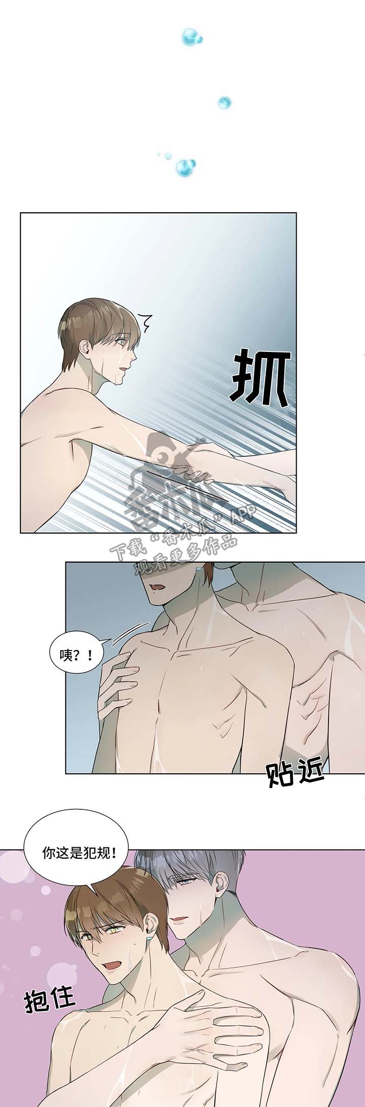 【我的全部】漫画-（第19章：镜子中的我们）章节漫画下拉式图片-第1张图片