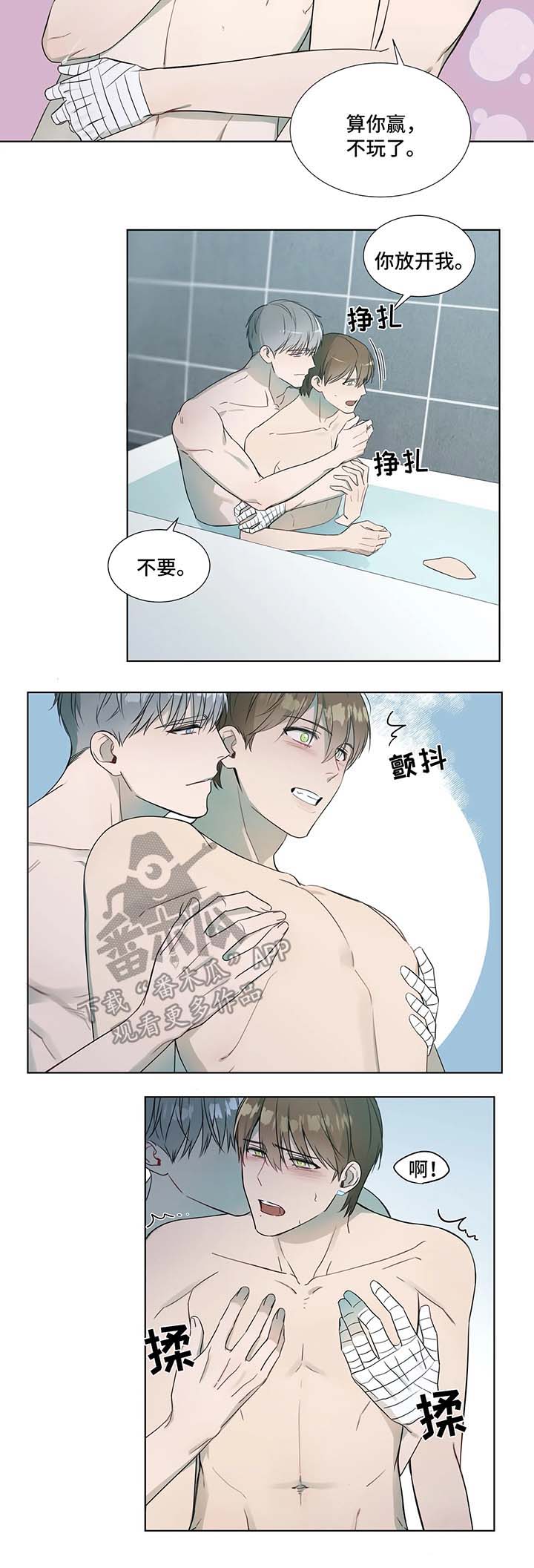 《我的全部》漫画最新章节第19章：镜子中的我们免费下拉式在线观看章节第【10】张图片