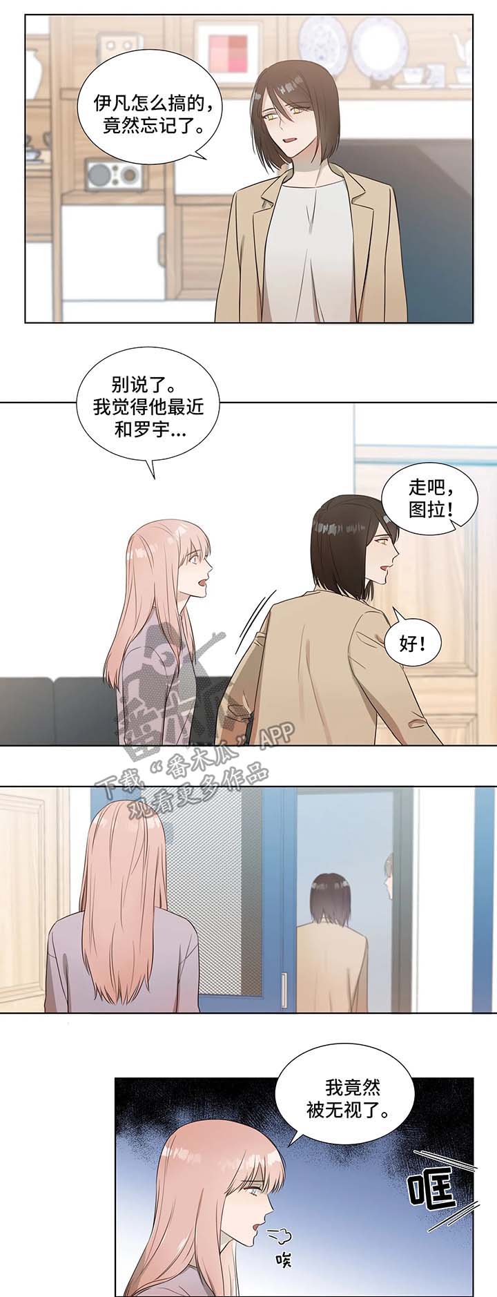 《我的全部》漫画最新章节第20章：跟随免费下拉式在线观看章节第【2】张图片