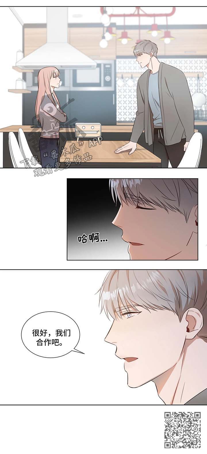 《我的全部》漫画最新章节第21章：不帮免费下拉式在线观看章节第【1】张图片