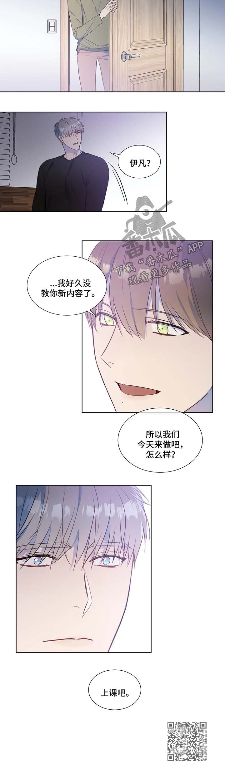 《我的全部》漫画最新章节第23章：上课吧免费下拉式在线观看章节第【1】张图片