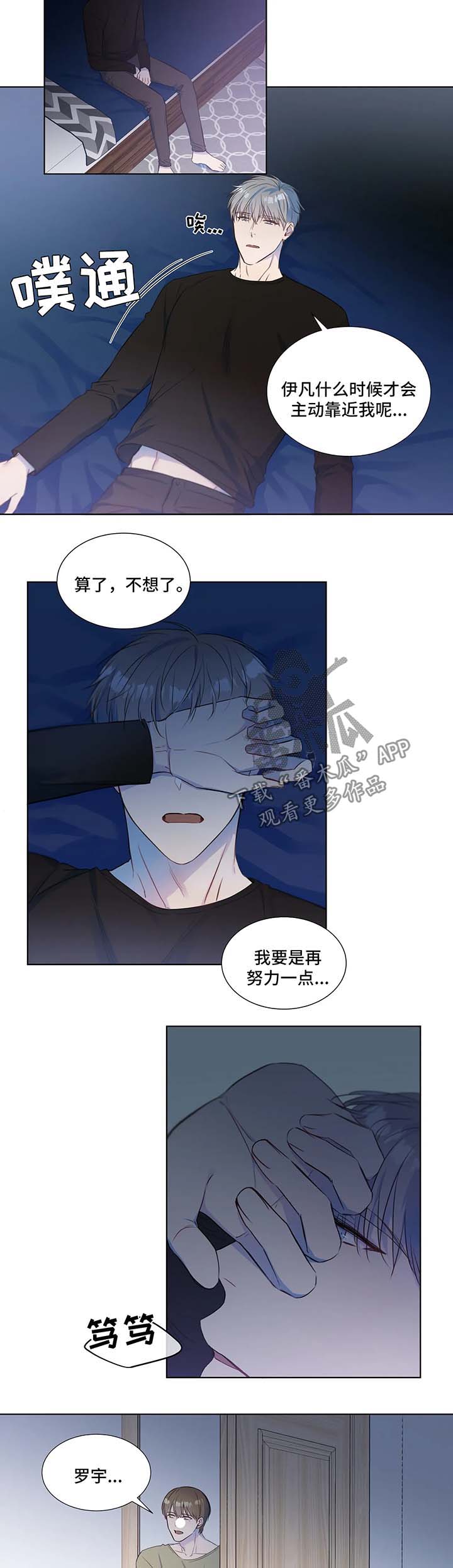 《我的全部》漫画最新章节第23章：上课吧免费下拉式在线观看章节第【2】张图片