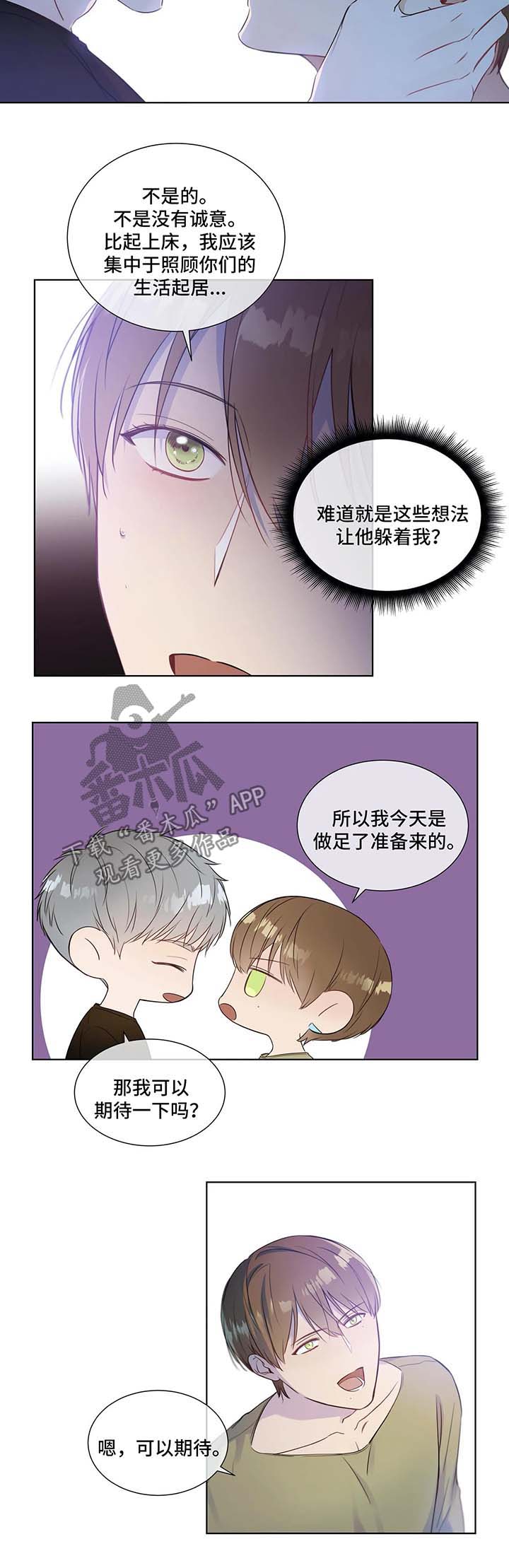 《我的全部》漫画最新章节第24章：好好聊聊免费下拉式在线观看章节第【2】张图片