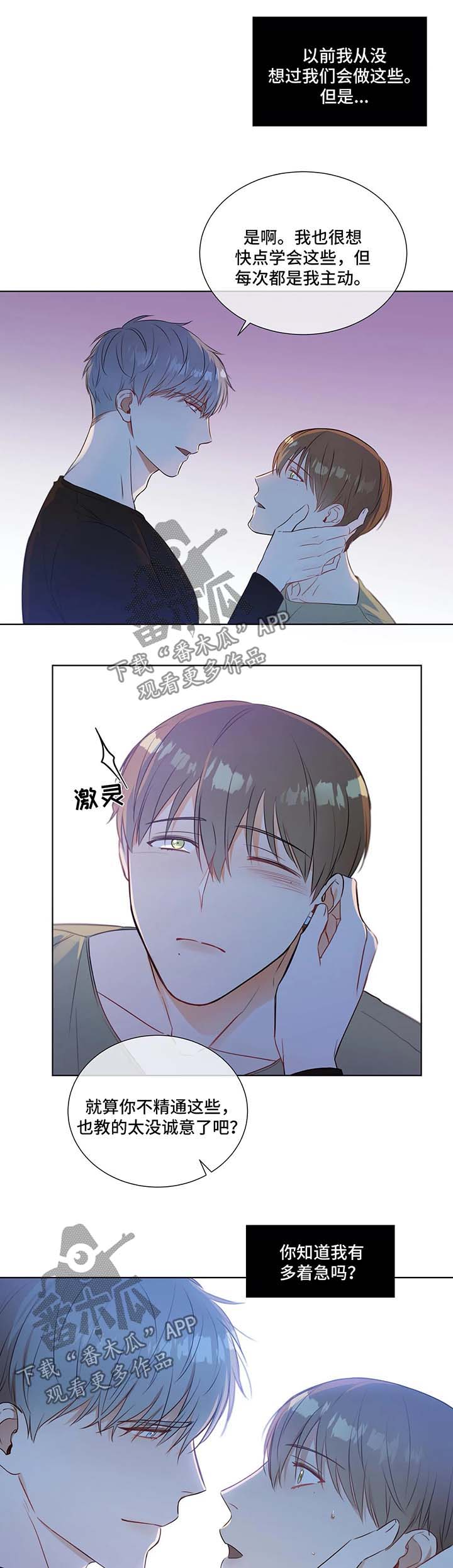 《我的全部》漫画最新章节第24章：好好聊聊免费下拉式在线观看章节第【3】张图片