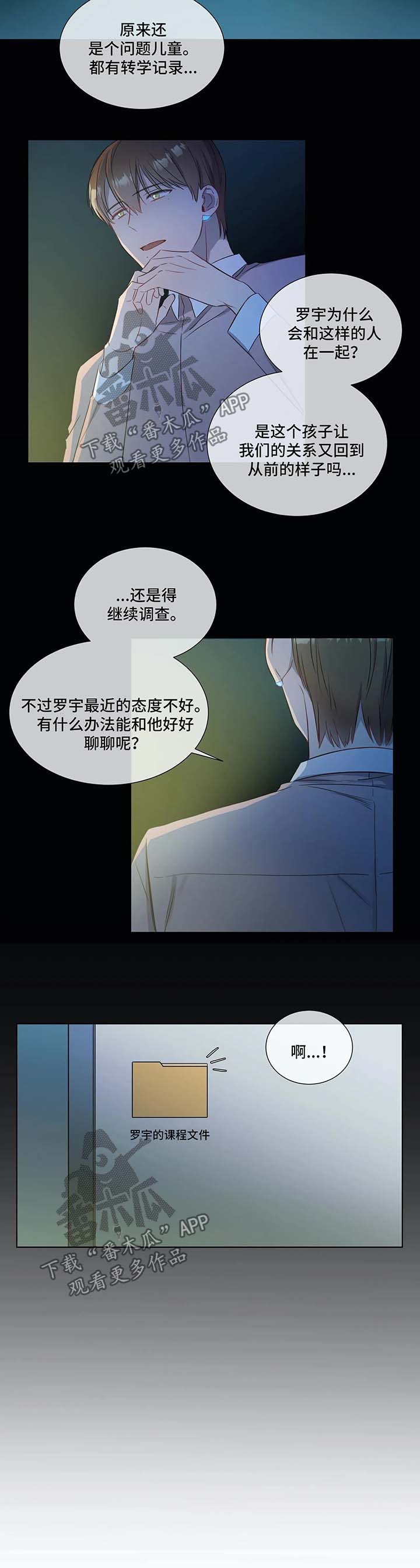 《我的全部》漫画最新章节第24章：好好聊聊免费下拉式在线观看章节第【7】张图片