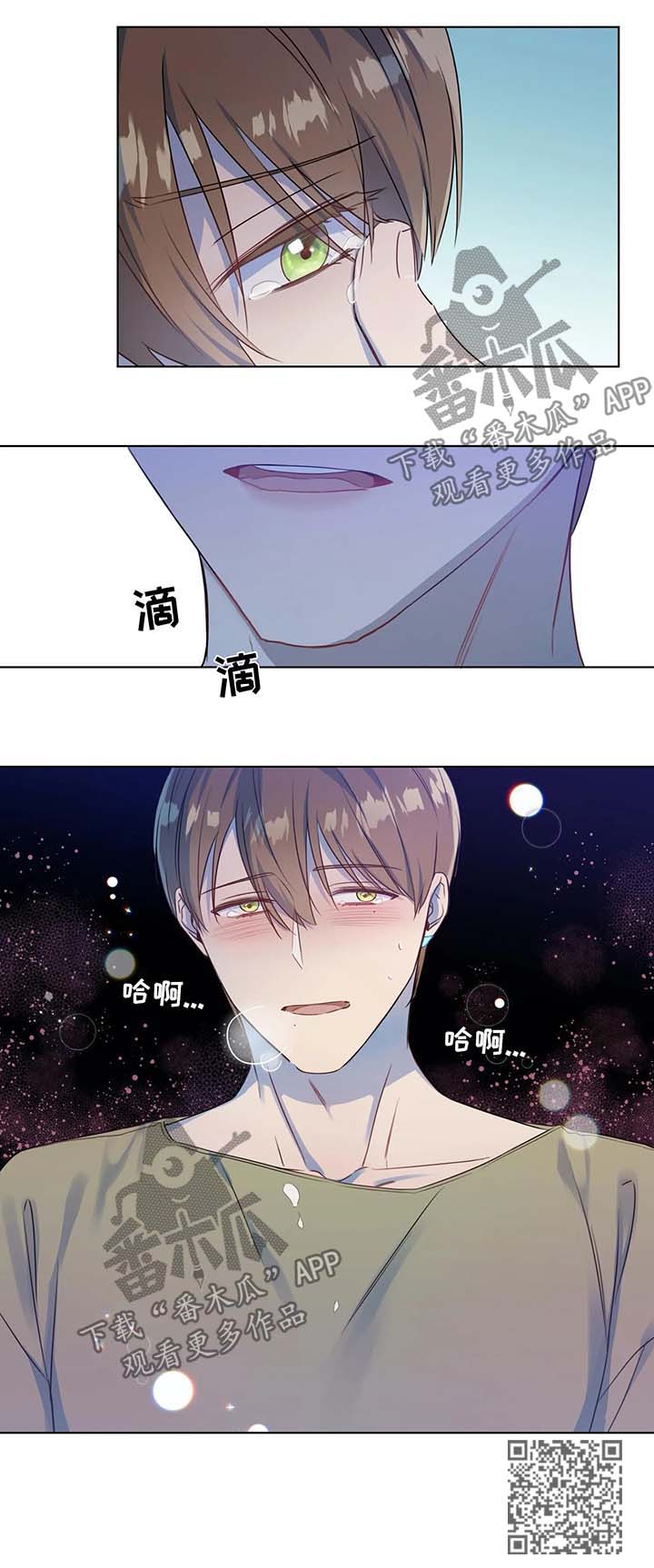 《我的全部》漫画最新章节第25章：兴奋免费下拉式在线观看章节第【1】张图片