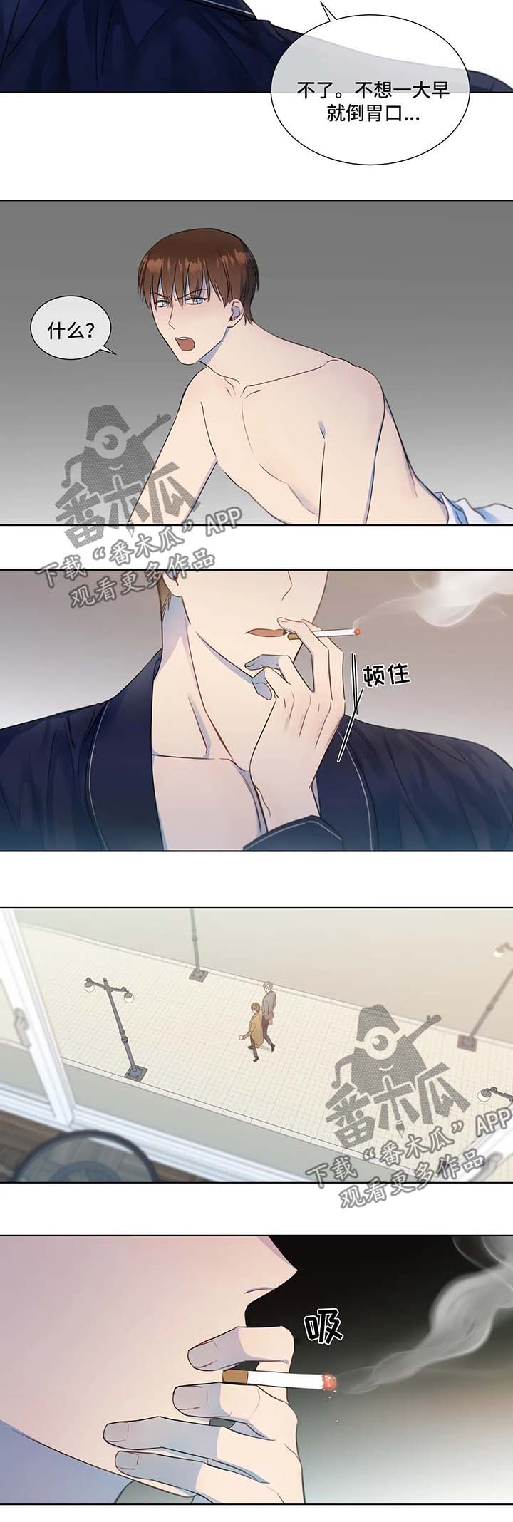 《我的全部》漫画最新章节第27章：购物免费下拉式在线观看章节第【2】张图片