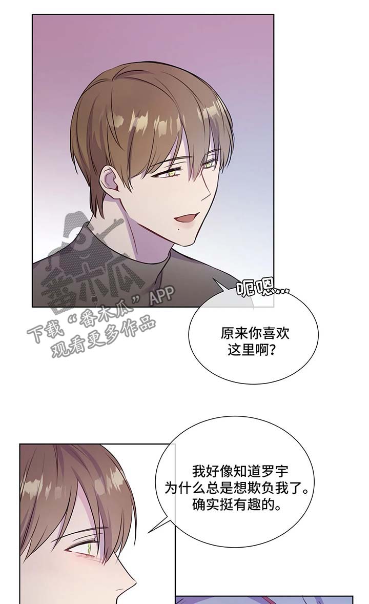 《我的全部》漫画最新章节第28章：新课程免费下拉式在线观看章节第【2】张图片