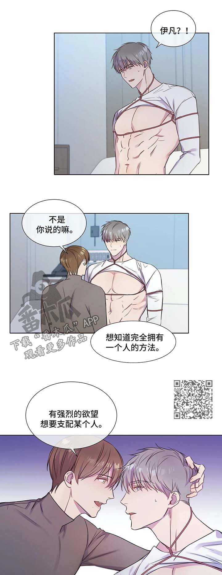 【我的全部】漫画-（第28章：新课程）章节漫画下拉式图片-第5张图片