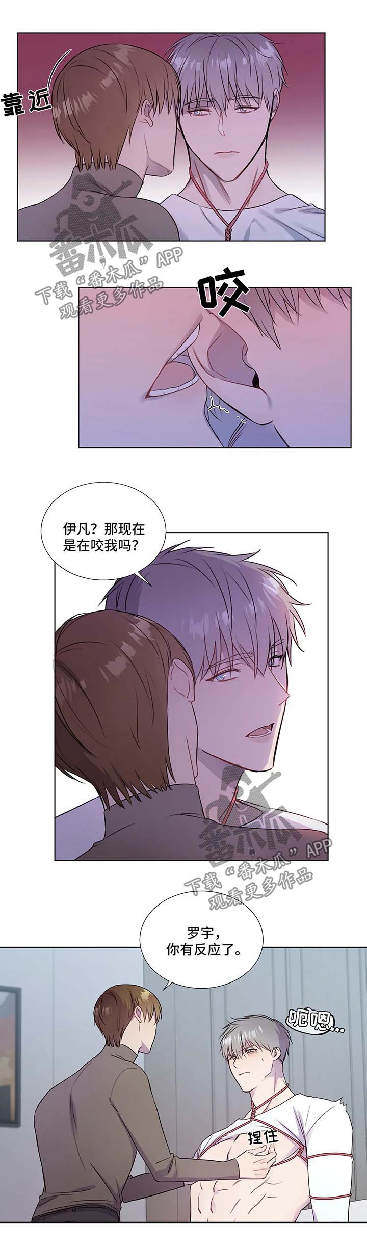 【我的全部】漫画-（第28章：新课程）章节漫画下拉式图片-第7张图片