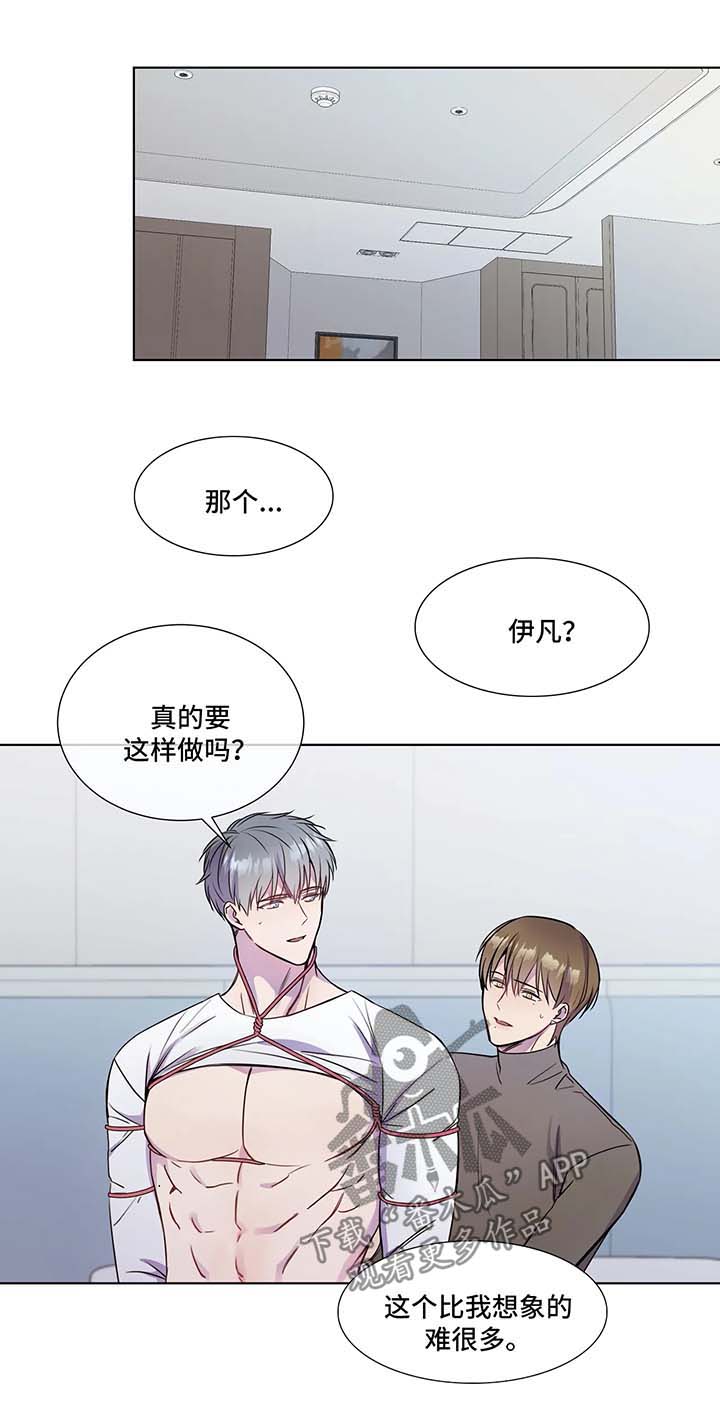 《我的全部》漫画最新章节第28章：新课程免费下拉式在线观看章节第【9】张图片