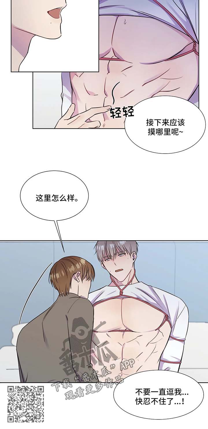 【我的全部】漫画-（第28章：新课程）章节漫画下拉式图片-第9张图片