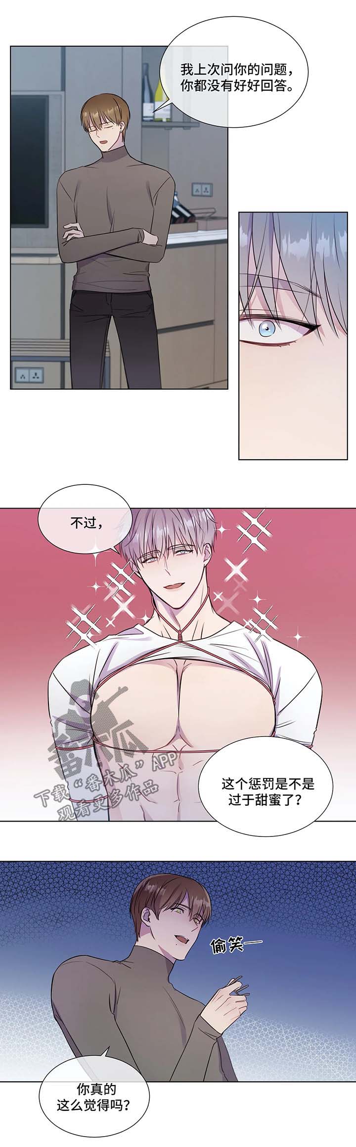 《我的全部》漫画最新章节第28章：新课程免费下拉式在线观看章节第【6】张图片