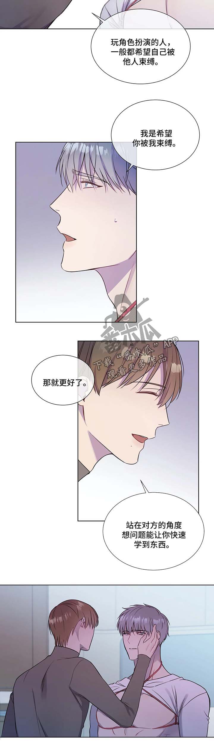 《我的全部》漫画最新章节第28章：新课程免费下拉式在线观看章节第【4】张图片