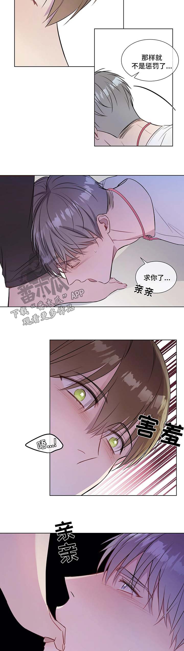 《我的全部》漫画最新章节第29章：心痒难耐免费下拉式在线观看章节第【6】张图片