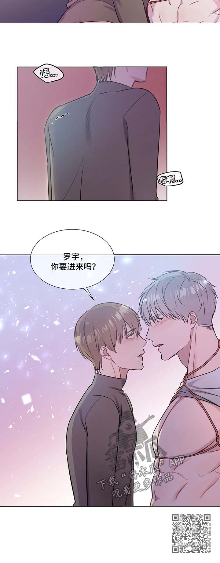 《我的全部》漫画最新章节第29章：心痒难耐免费下拉式在线观看章节第【1】张图片