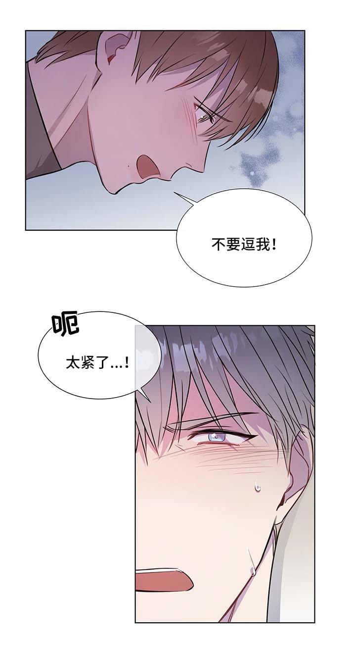 《我的全部》漫画最新章节第30章：喜欢的地方免费下拉式在线观看章节第【13】张图片