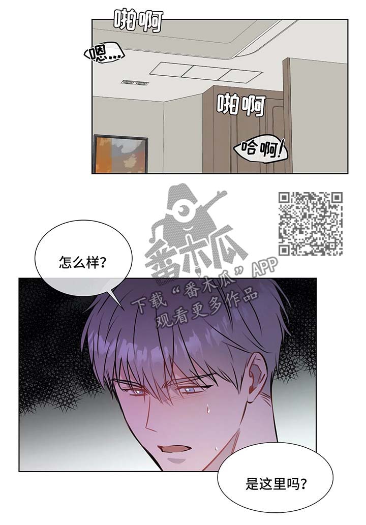 《我的全部》漫画最新章节第30章：喜欢的地方免费下拉式在线观看章节第【7】张图片