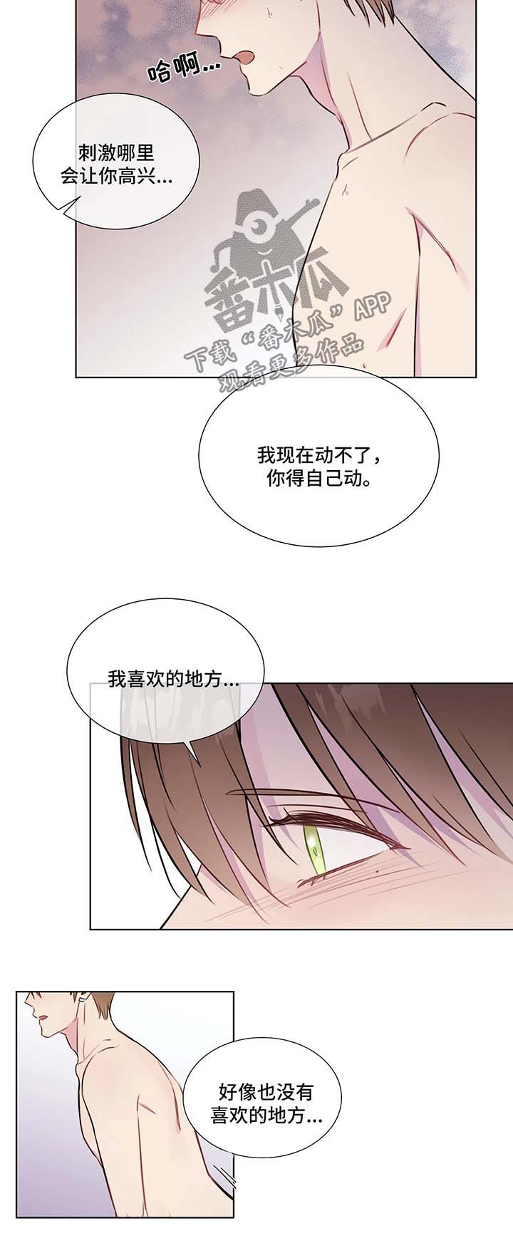 《我的全部》漫画最新章节第30章：喜欢的地方免费下拉式在线观看章节第【10】张图片