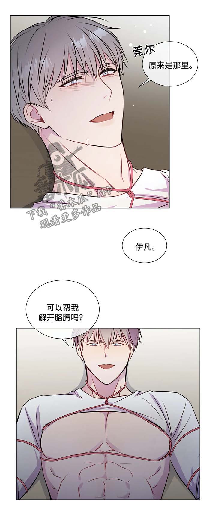 《我的全部》漫画最新章节第30章：喜欢的地方免费下拉式在线观看章节第【8】张图片