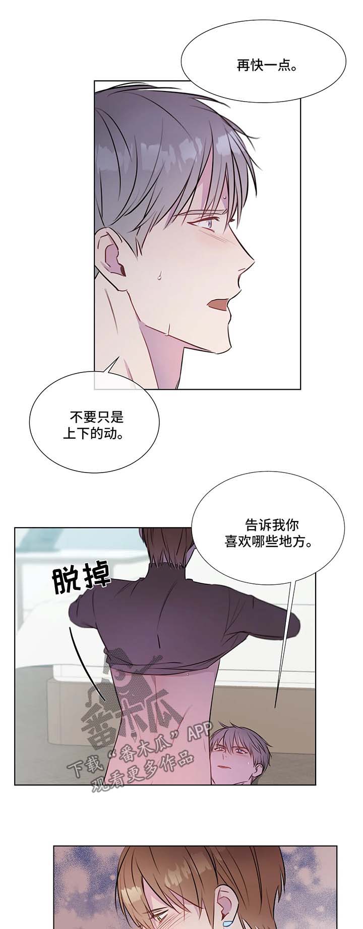 《我的全部》漫画最新章节第30章：喜欢的地方免费下拉式在线观看章节第【11】张图片