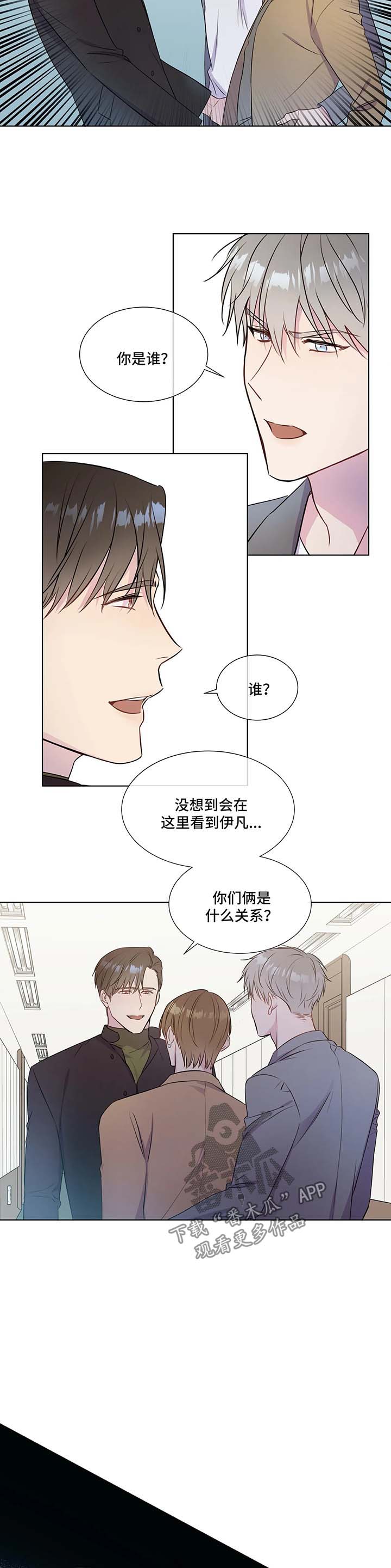 《我的全部》漫画最新章节第31章：与德温见面免费下拉式在线观看章节第【3】张图片