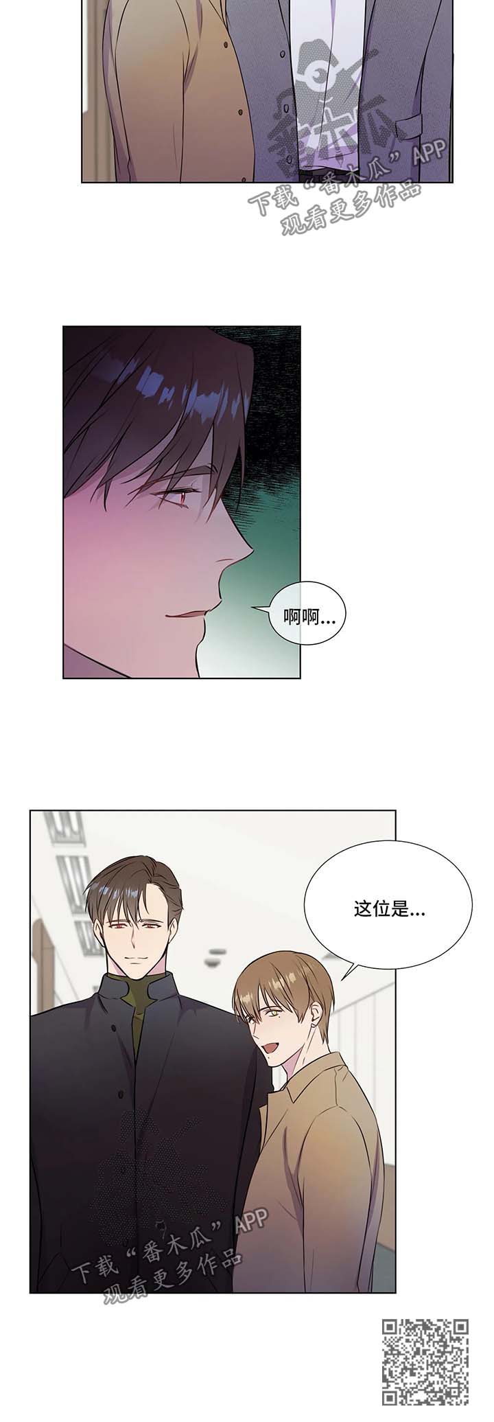 《我的全部》漫画最新章节第31章：与德温见面免费下拉式在线观看章节第【1】张图片