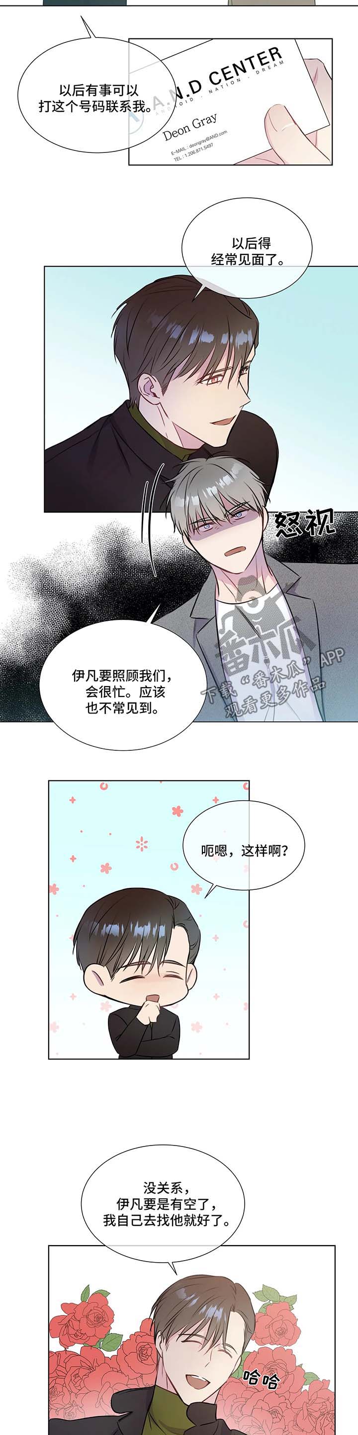 《我的全部》漫画最新章节第32章：约定吃饭免费下拉式在线观看章节第【8】张图片