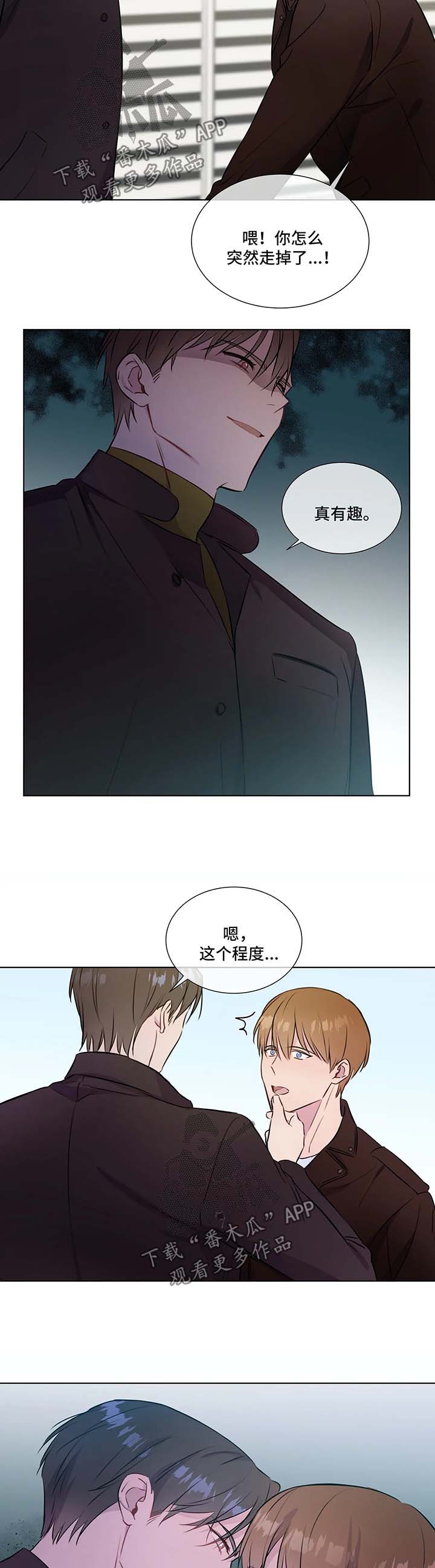 《我的全部》漫画最新章节第32章：约定吃饭免费下拉式在线观看章节第【3】张图片