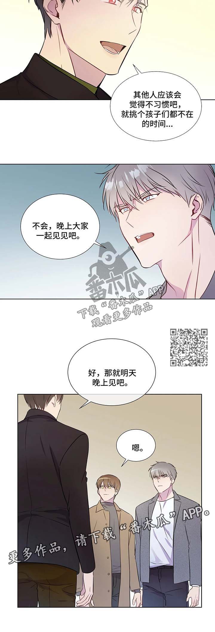 《我的全部》漫画最新章节第32章：约定吃饭免费下拉式在线观看章节第【6】张图片