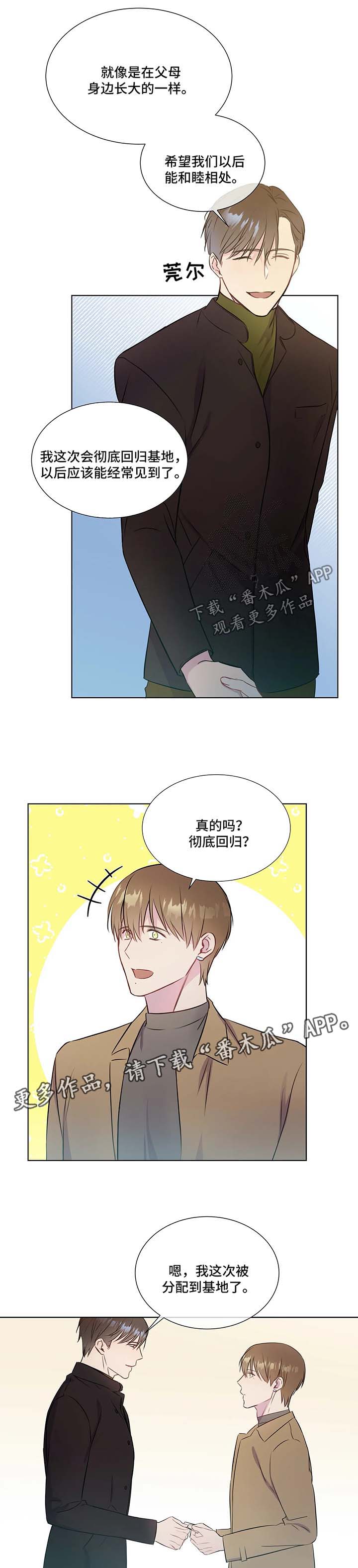 《我的全部》漫画最新章节第32章：约定吃饭免费下拉式在线观看章节第【9】张图片